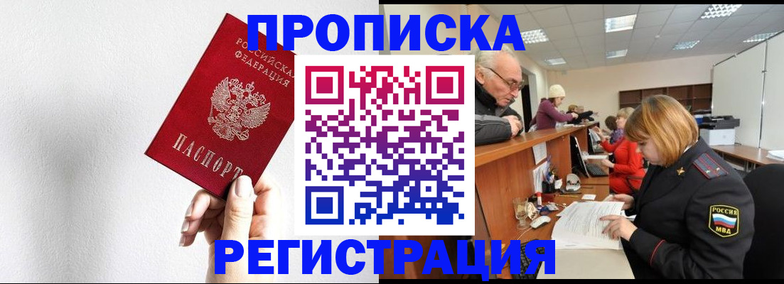 временная регистрация для всех в Киреевске