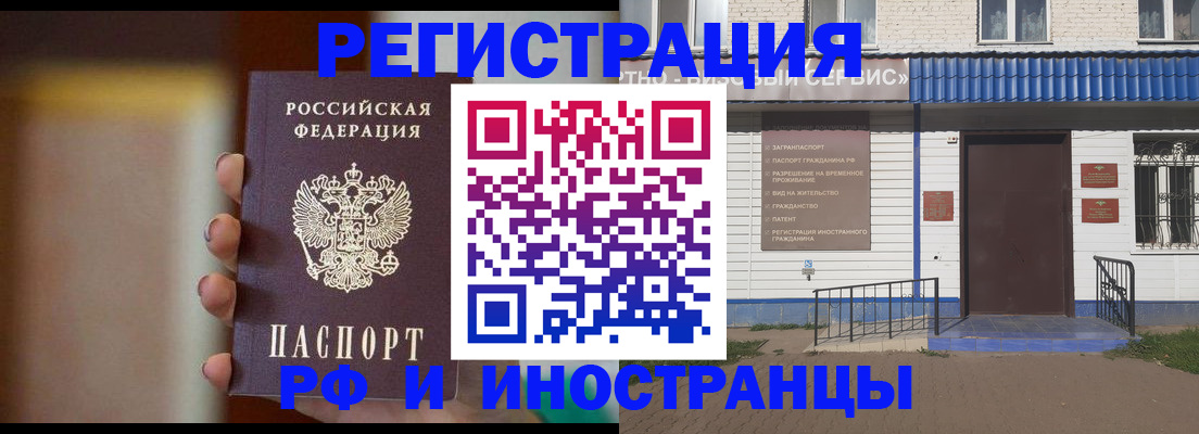 прописка паспорт в Киреевске