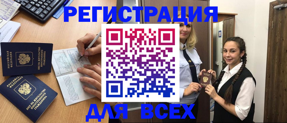 временная регистрация в Киреевске