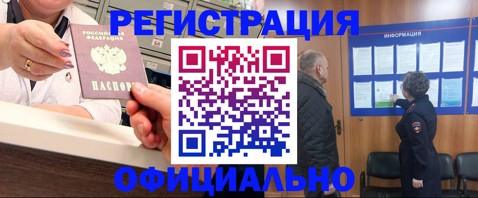 купить прописку в Киреевске